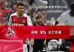  莱比锡足球俱乐部 